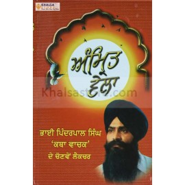 Amrit Vela