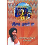 Didar Khalse Da