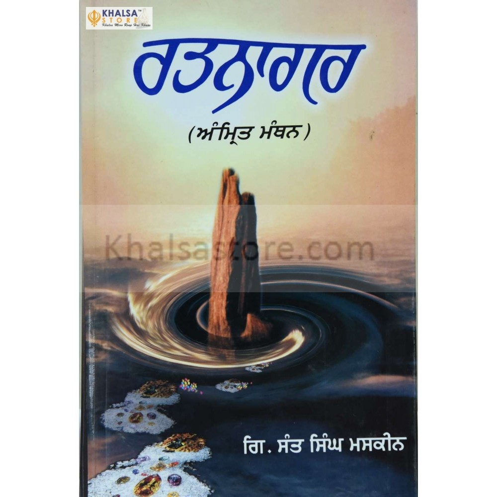 Ratnagar