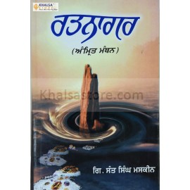 Ratnagar