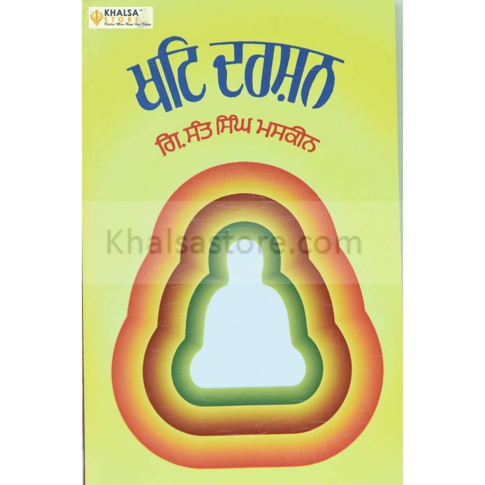 Khat Darshan