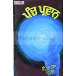 Panch Parvaan