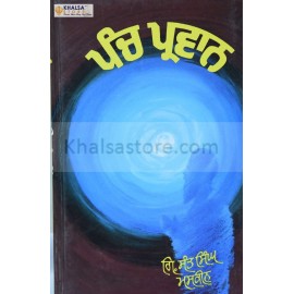 Panch Parvaan