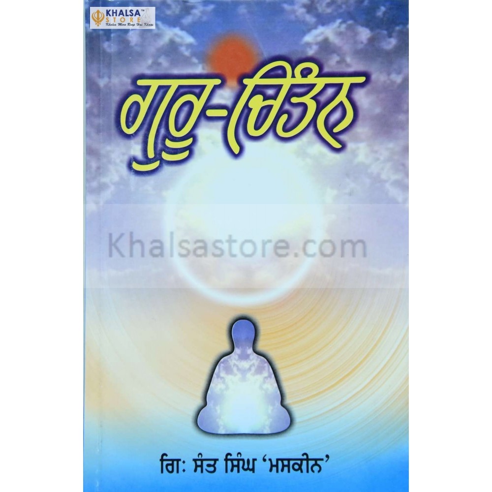 Guru Chintan