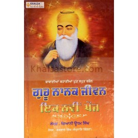 Guru Nanak Jeevan ik  Navi Khoj