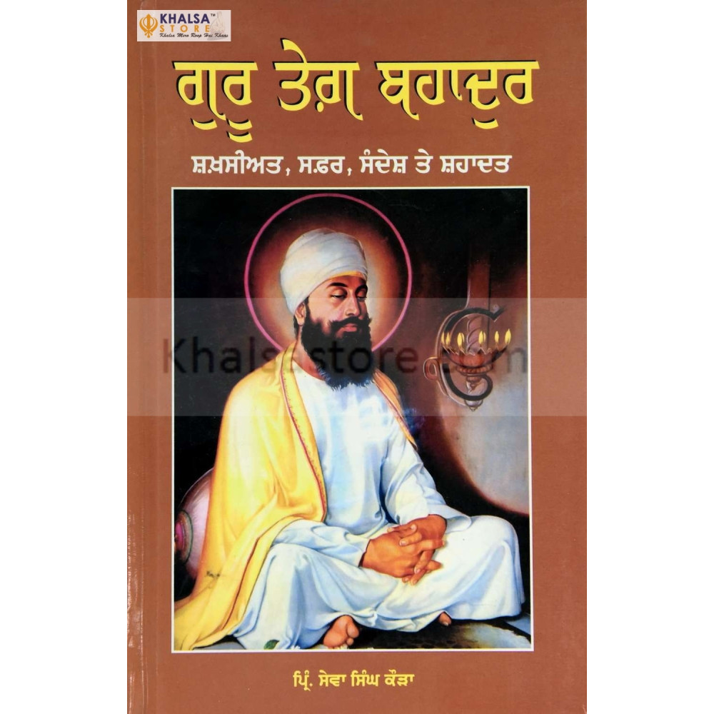 Guru Teg Bahadur (Shakshiat, Safar, Sandesh Ate Sahadat)