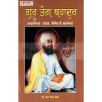 Guru Teg Bahadur (Shakshiat, Safar, Sandesh Ate Sahadat)