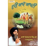 Vaari Aapo Aapni 