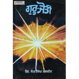 Guru- Jyoti