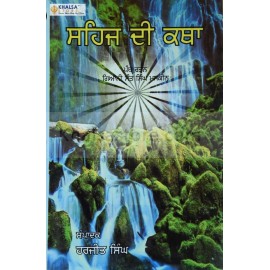 Sahaj Di Katha