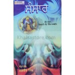 Sansar