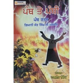 Panth Te Panthi