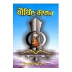 Gobind sagar