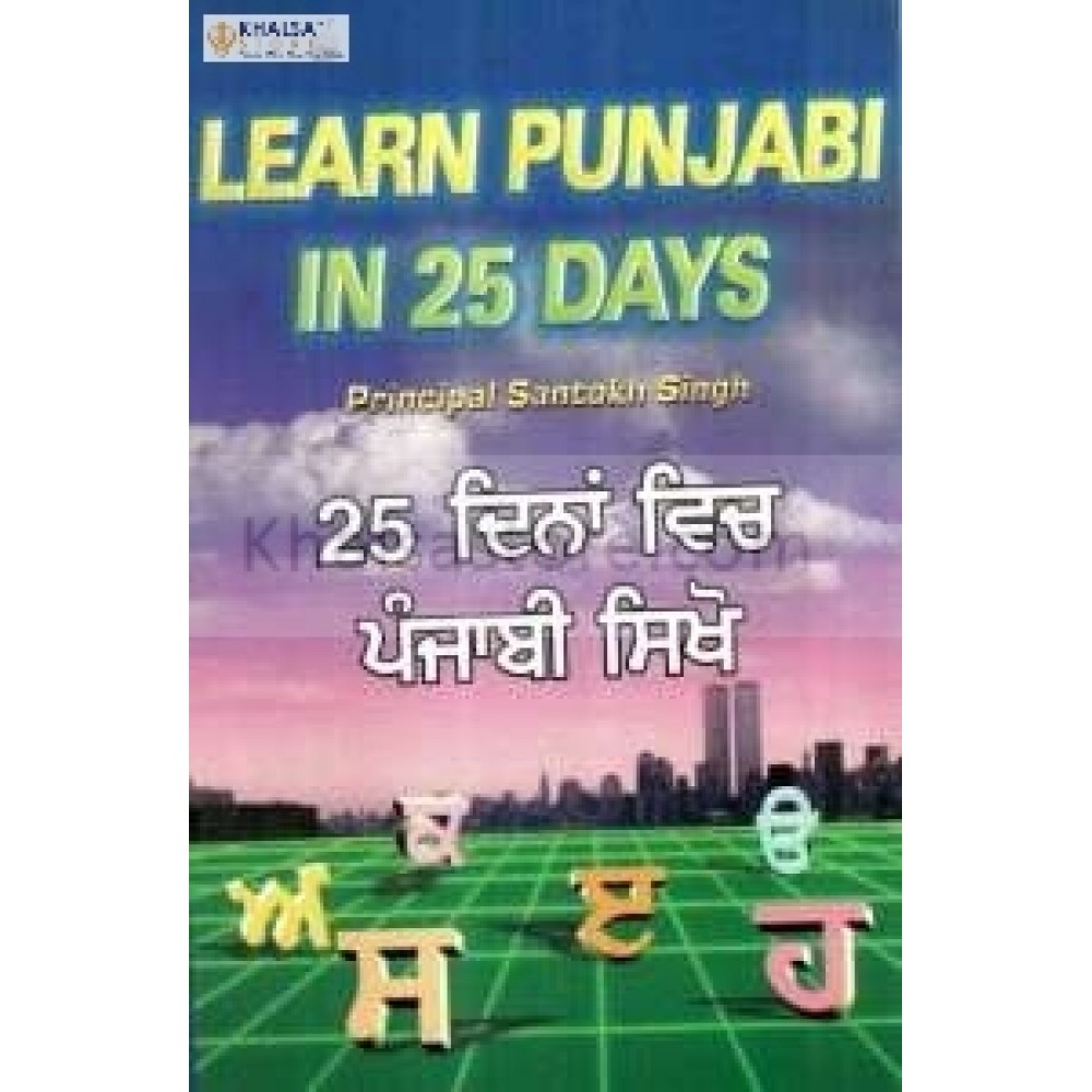 Learn Punjabi in 25 days