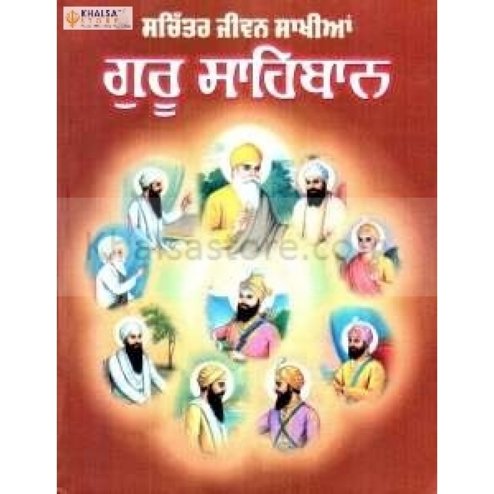 Illustrated Life stories of Sikh Gurus