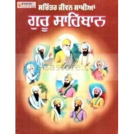 Illustrated Life stories of Sikh Gurus