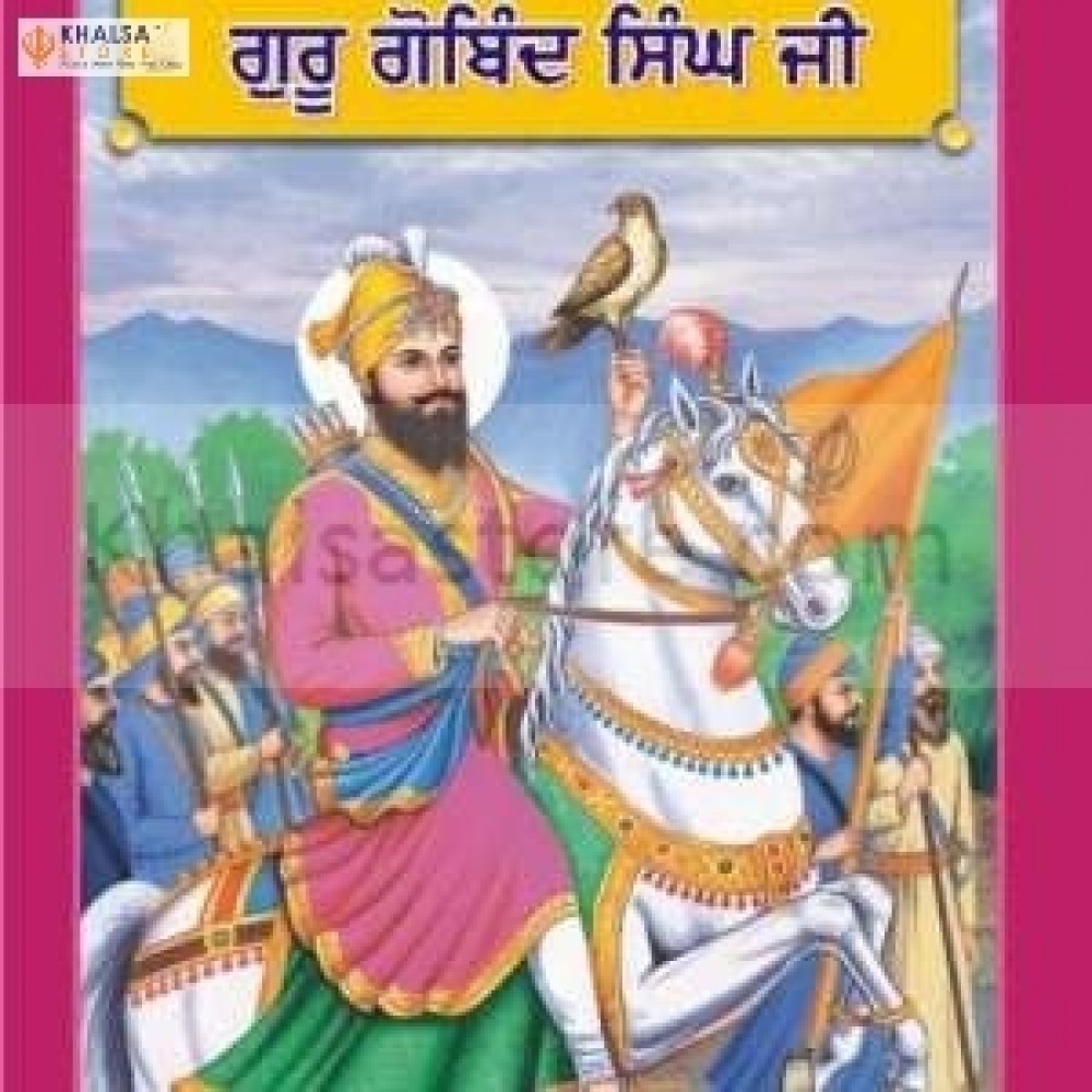 Jiwan Sakhian Guru Gobind Singh Ji