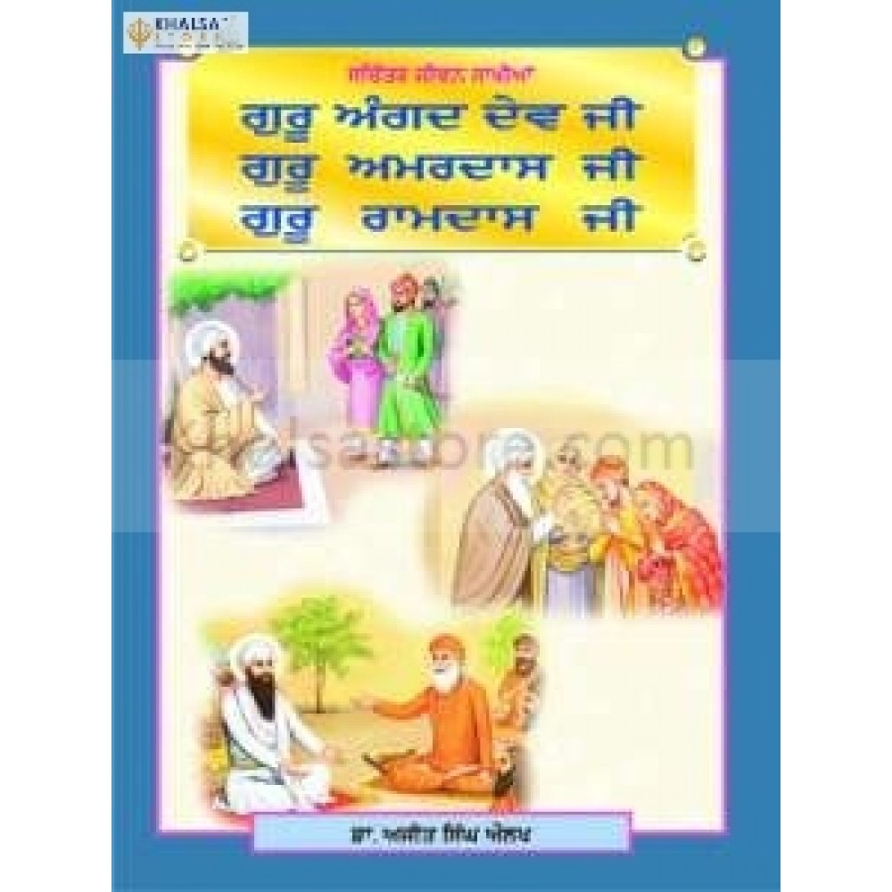 Jiwan Sakhian Guru Angad dev Ji, Guru Amar Das ji & Guru Ram das ji