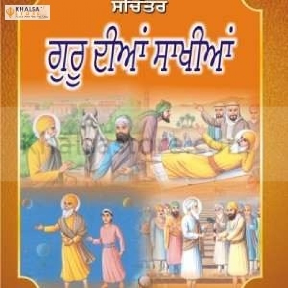 Sakhian Guru Sahib