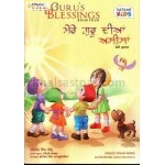 My Gurus blessings 4