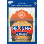 Guru Parkaran Chanan