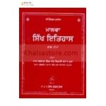 Malwa sikh itihas part 3
