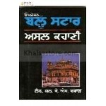 Operation blue star