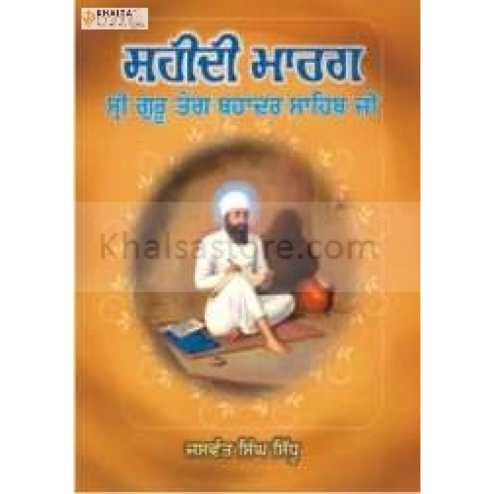 Shahidi Marg Guru Teg Bahadur Sahib