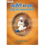 Shahidi Marg Guru Teg Bahadur Sahib