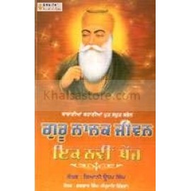 Guru Nanak Jivan Ek Navi khoj