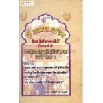 Sri darbar sahib