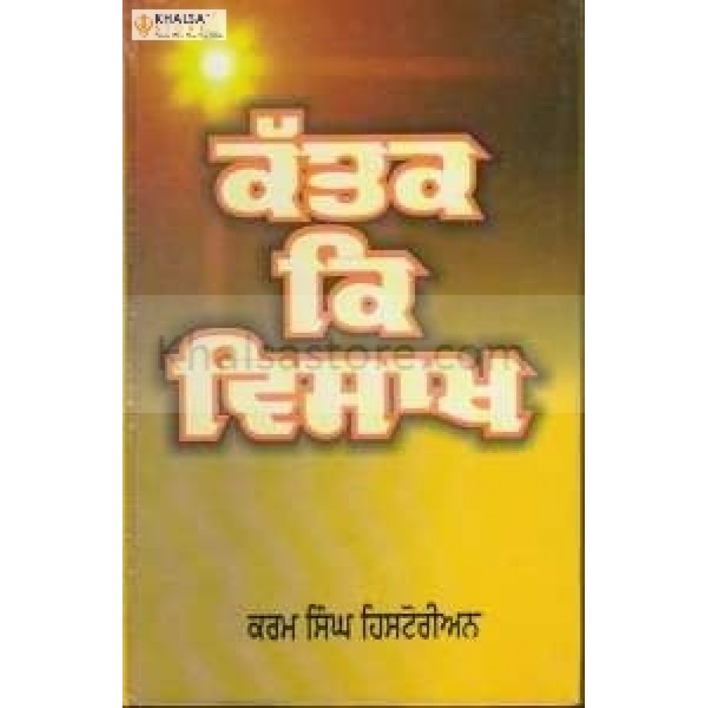 Kattak ke vaisakh
