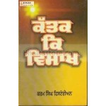 Kattak ke vaisakh