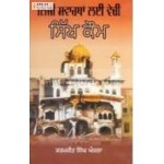 Nijji swarthan layi vechi sikh kaum