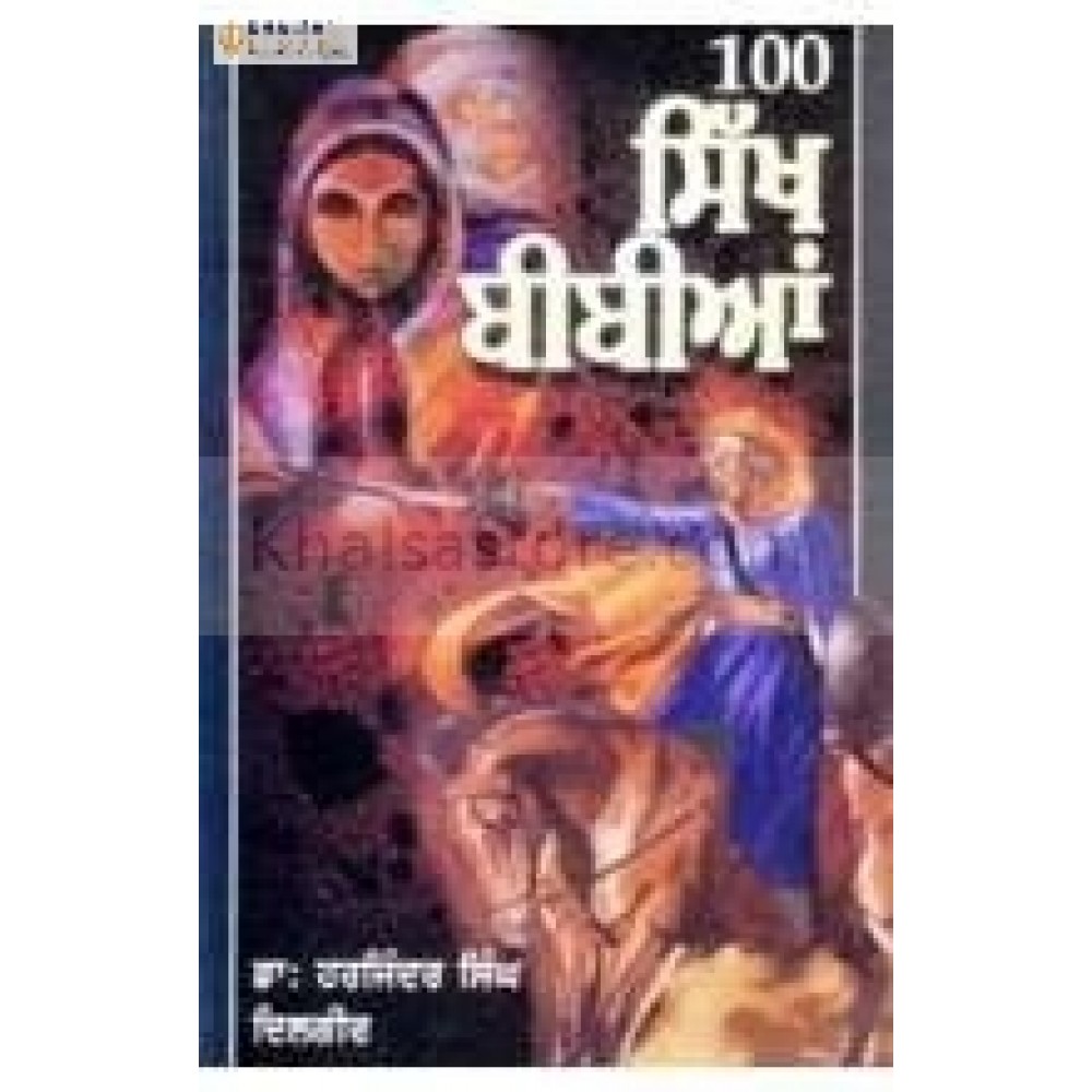100 Sikh bibian