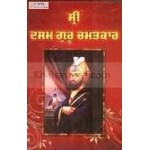 Shri Dasam Guru Chamatkar
