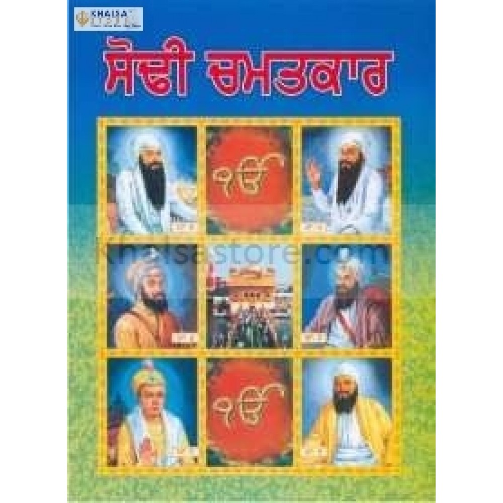Sodhi Chamatkar