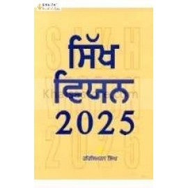 Sikh vision 2025