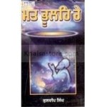Mat bhulai re
