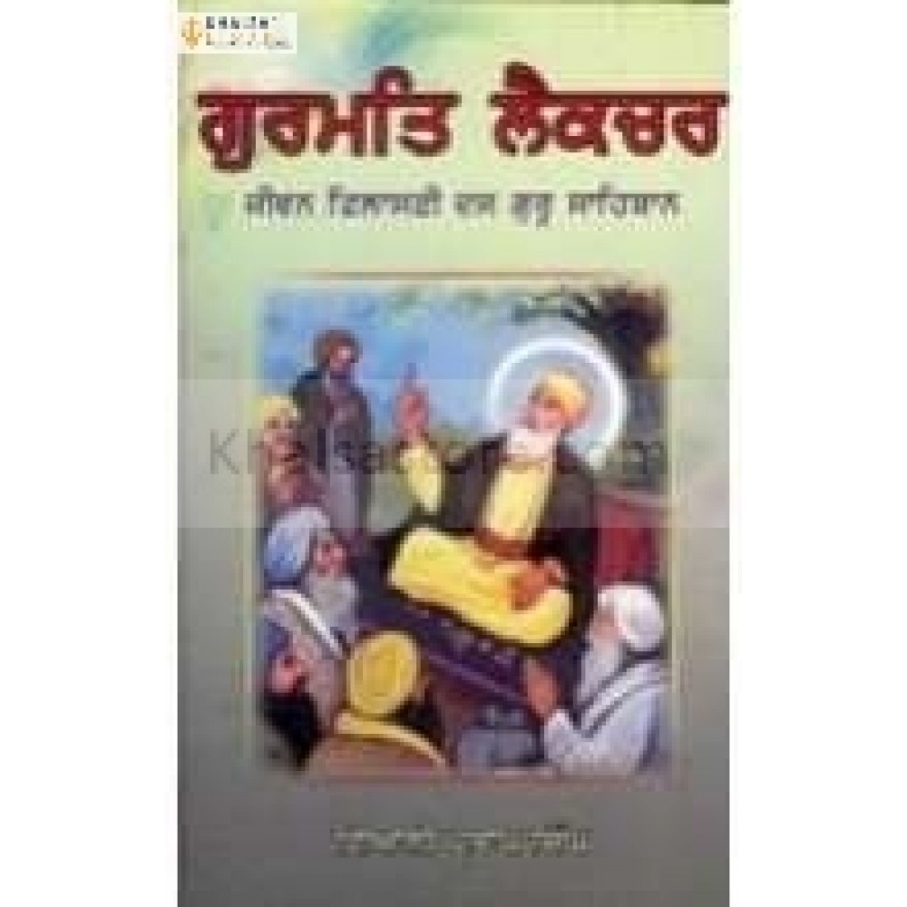 Gurmat lecture