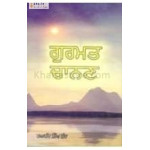 Gurmat chanan
