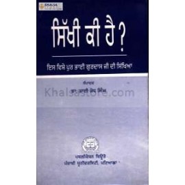 Sikhi ki hai?