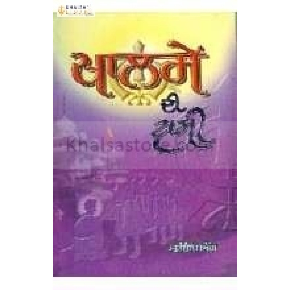 Khalse  di vasi