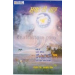 Shabad di kalaa