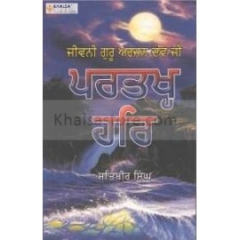 Partakh Har - Life of Guru Arjan dev Ji