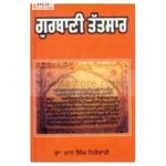 Gurbani tatsat