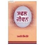 Safal jeevan
