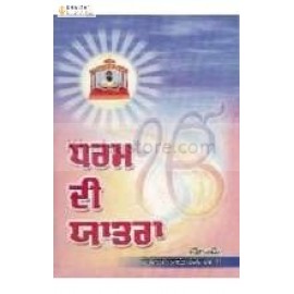 Dharam di yatra