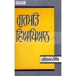 Gurmat viakhian