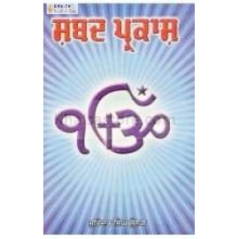 Shabad prakash